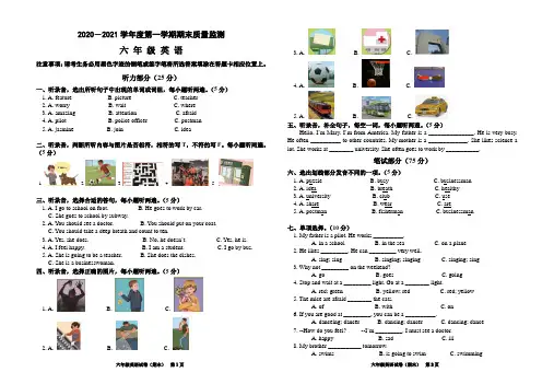 广东省揭阳市惠来县六年级英语2020-2021学年度第一学期期末监测(含听力原文与答案)人教PEP版