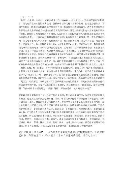 古文翻译