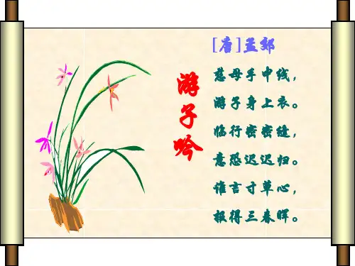《散步》ppt课件(有教案)全面版