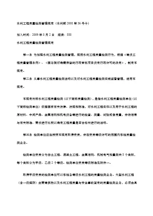 水利部号令