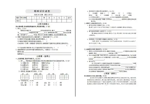 最新人教部编版六年级上册语文期中检测卷