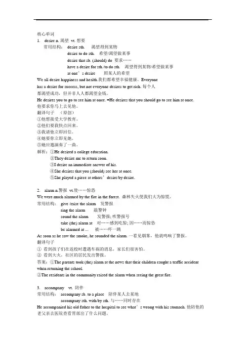 (完整版)人教版英语选修七Unit2Robots知识点及语法归纳(可编辑修改word版)
