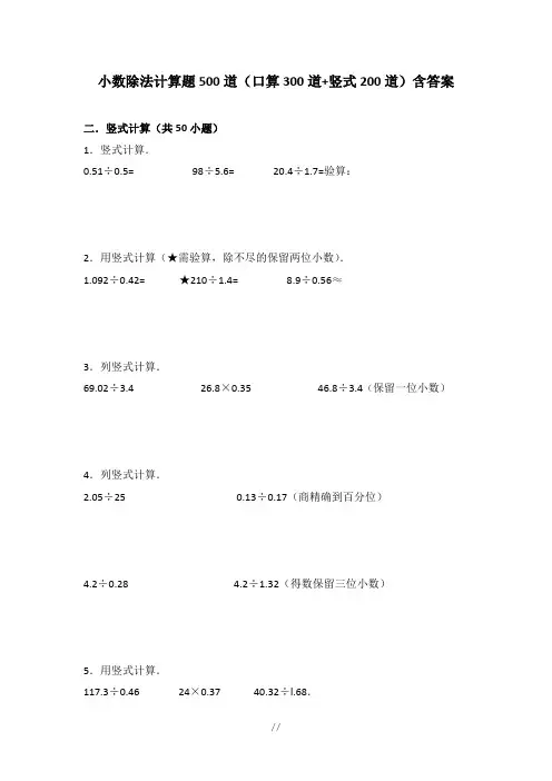 竖式200道含答案