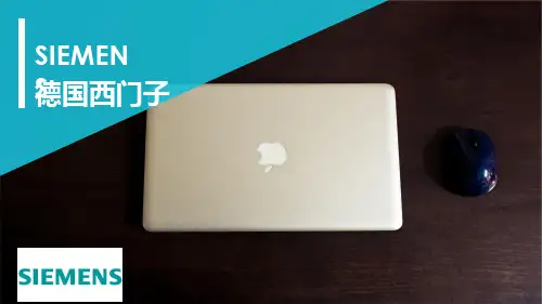 德国西门子