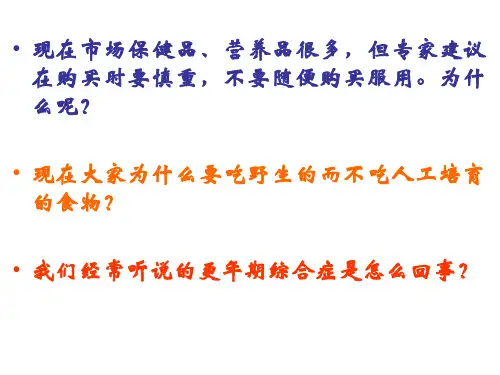 浙教版八年级科学上册 3.2人体激素调节 (共22张PPT)