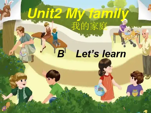 人教版PEP英语三年级下册Unit2 My familyB lets learn课件等