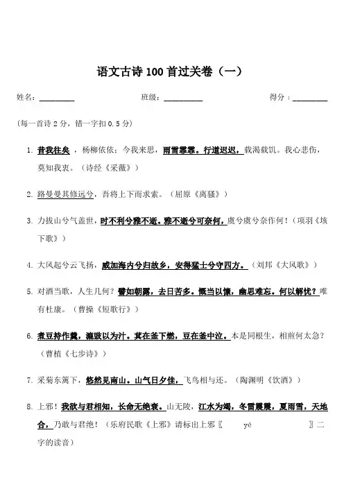 北师大三年级上下册古诗整理