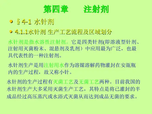 水针生产工艺流程及单元设备