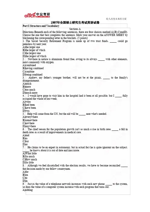 1997年全国硕士研究生考试英语试卷