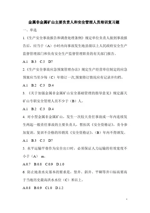 2009年全国高考海南地理试题答案