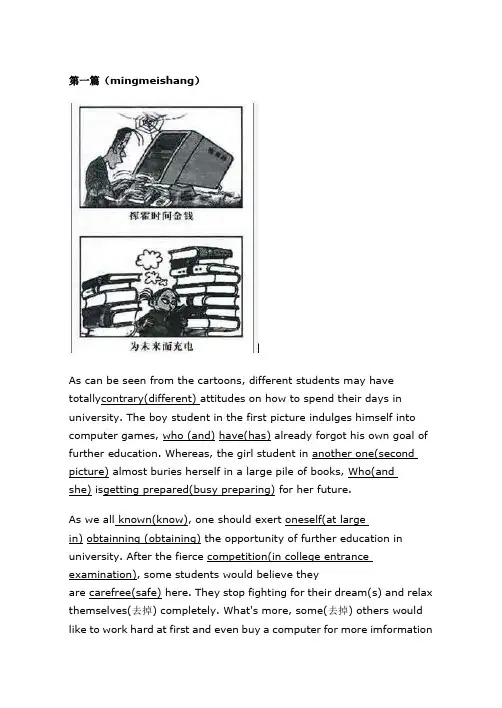 2012年考研英语作文试题及范文1