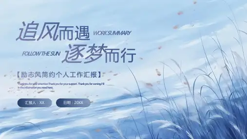 紫色清新工作计划PPT模板
