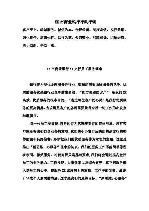 商业银行支行全套管理制度规定