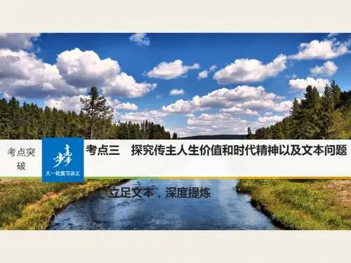 2018年高考语文(全国)大一轮复习复习ppt (15)