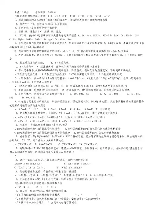 广西大学附属中学2012-2013学年高二上学期期末考试化学(理)试题.pdf