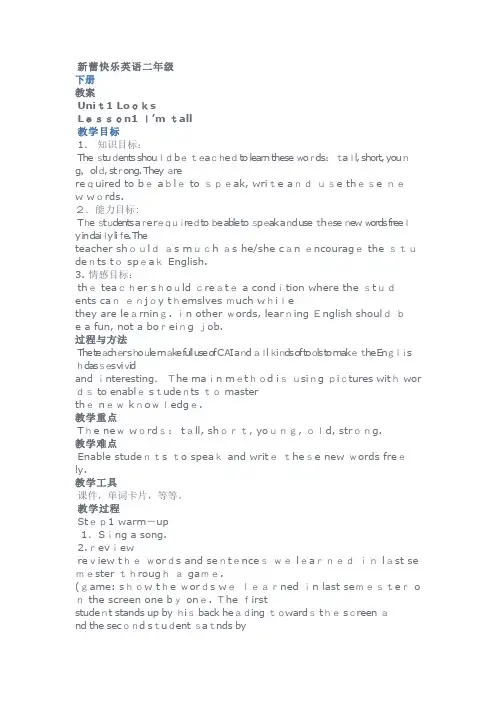 自-新蕾快乐英语二年级 