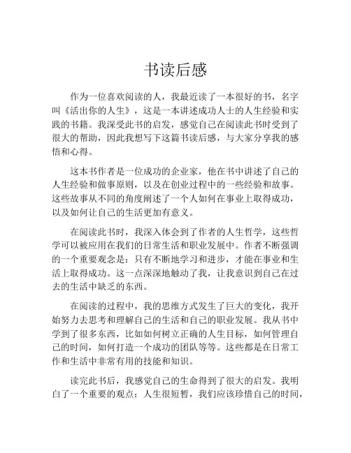 书读后感(精选10篇)