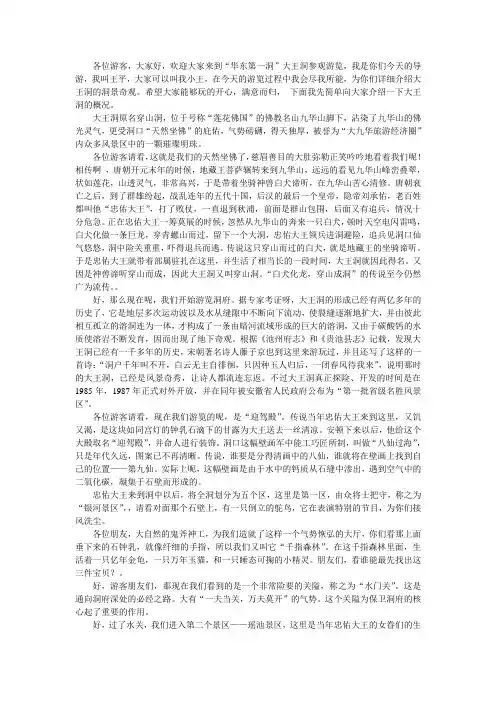 大王洞