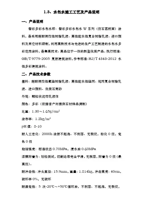 水包水工程施工组织设计方案