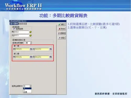 COP新增功能