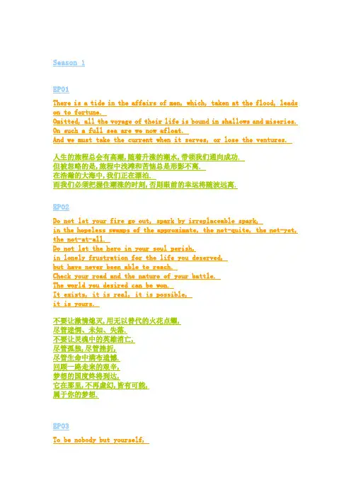 One_Tree_Hill经典语录