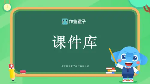 (人教新课标)五年级数学下册课件 2、5、3的倍数的特征