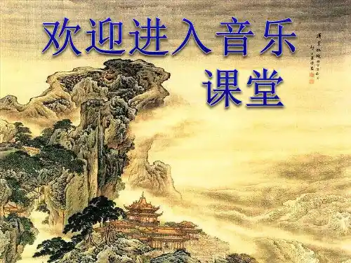 2020年湘艺版八年级下册音乐8.欣赏女战士和炊事班长的舞蹈(16张)ppt课件