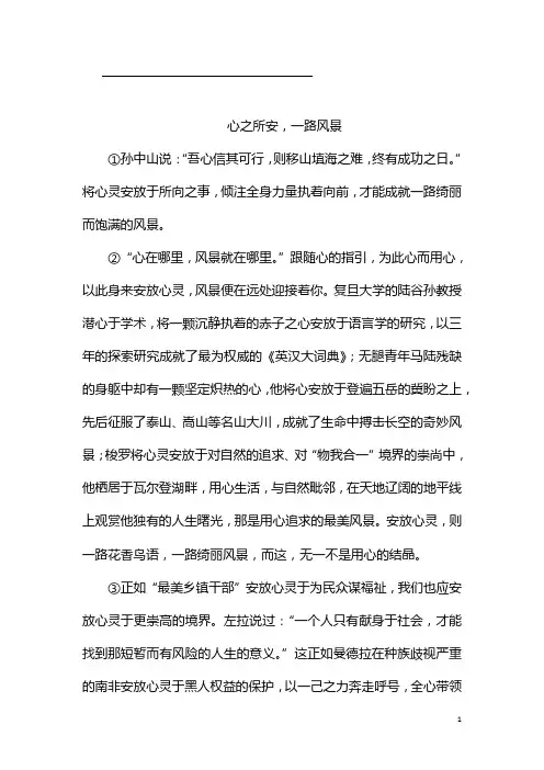 湖南高考卷满分作文01 