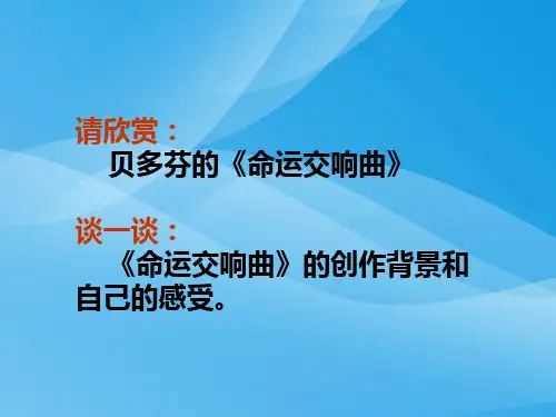 人生难免有挫折ppt优秀课件1 人教版