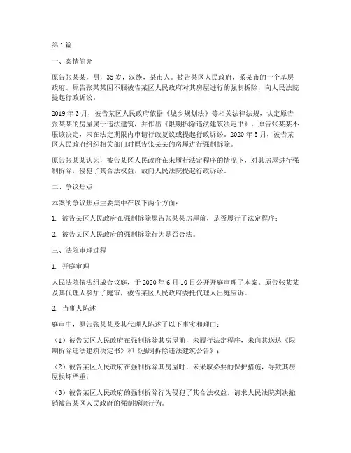 体现法律正当程序的案例(3篇)
