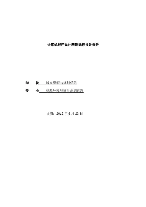 C语言课程设计--- 制作2.0版简易计算器
