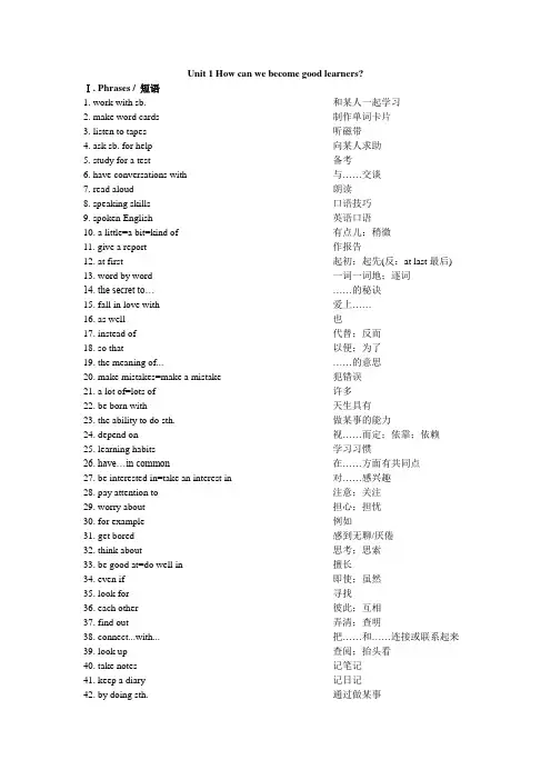 人教版九年级英语 Unit1 背诵默写版
