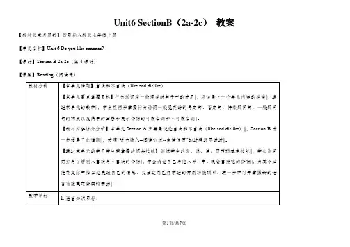 人教版英语七年级上册教案：Unit6 SectionB(2a-2c) 2