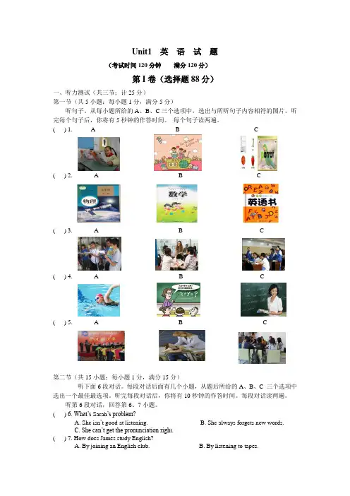 人教版英语九年级单元测试题附答案Unit1