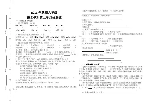 8开双面双页码密封试卷模板(语文)