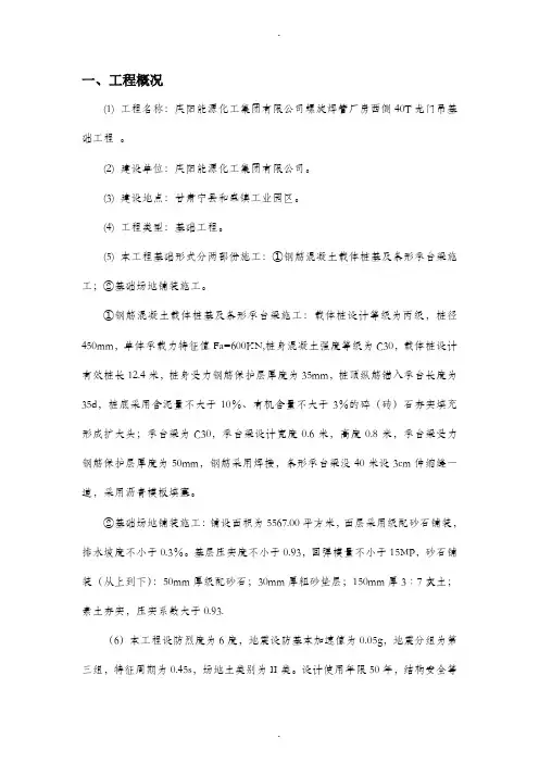 40T龙门吊基础工程施工方案