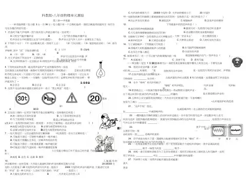 (完整版)第三章--声测试卷