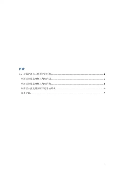 初等数学研究