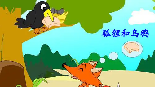 部编版二年级语文上册第八单元第22课《狐狸分奶酪》PPT