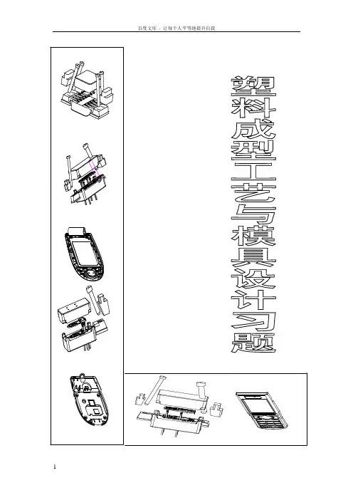 化工热力学答案冯新宣爱国课后总习题答案详解