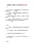 人教版数学六年级下册：《圆锥的体积》练习题及答案