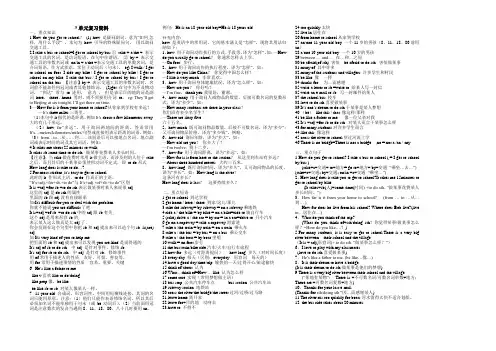 人教版七年级下册英语3单元复习资料