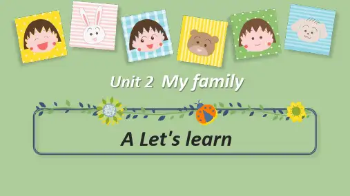 人教pep三年级下册英语课件Unit2 My family A Let's learn