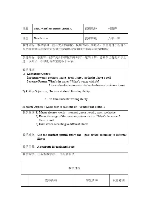 新目标英语八年级上unit 2 教案