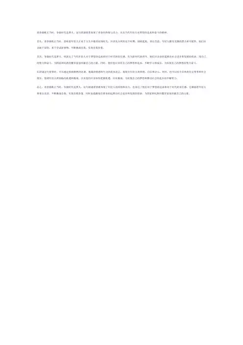 青春扬帆正当时,争做时代追梦人朗诵背景