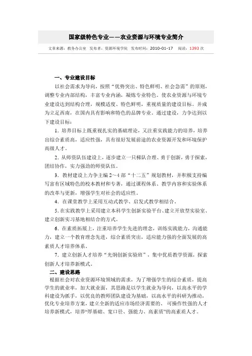 农资环