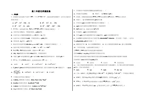 化学周测卷-优秀公开课教学设计