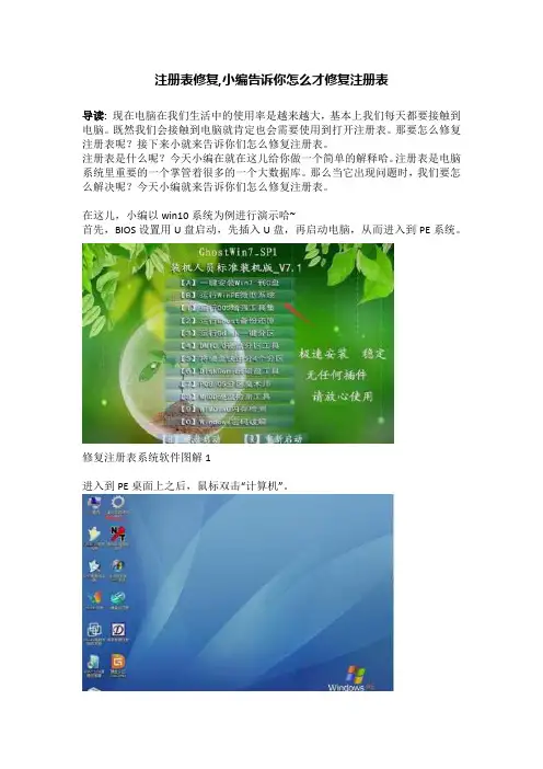 注册表修复,小编告诉你怎么才修复注册表