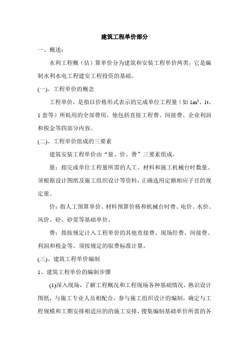 2016年水利工程预算定额使用注意事项