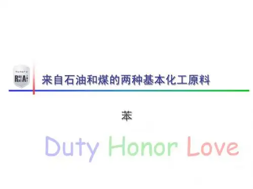 必修2 第3章 第2节 第3课时 苯
